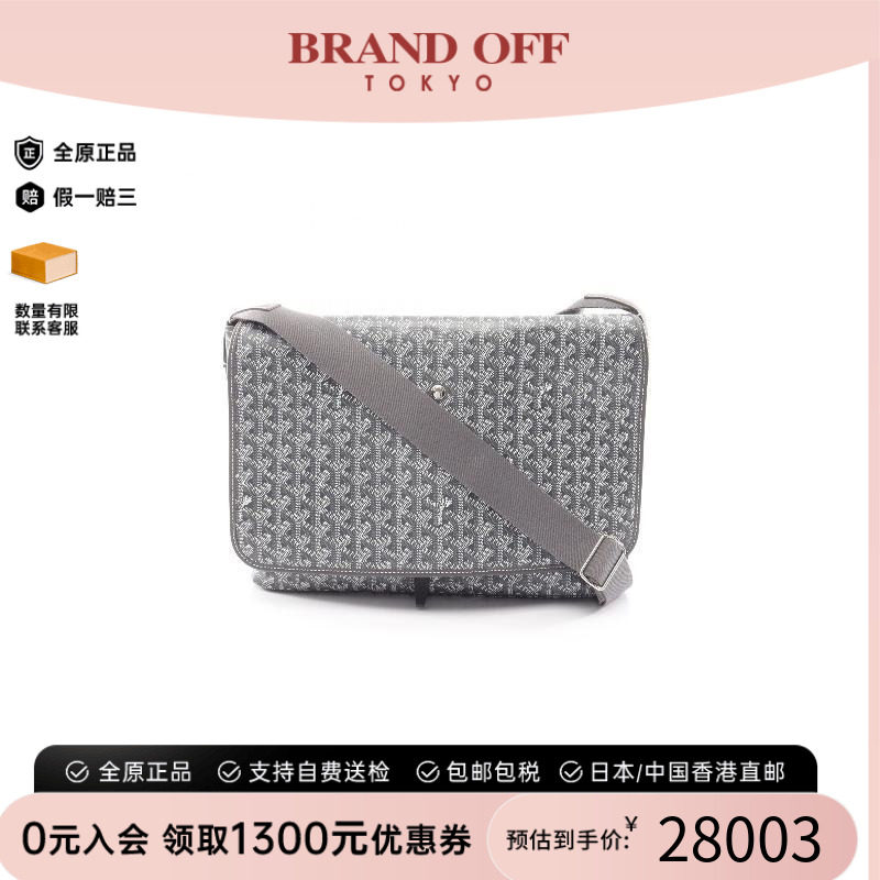 中古Goyard戈雅斜挎包レディース