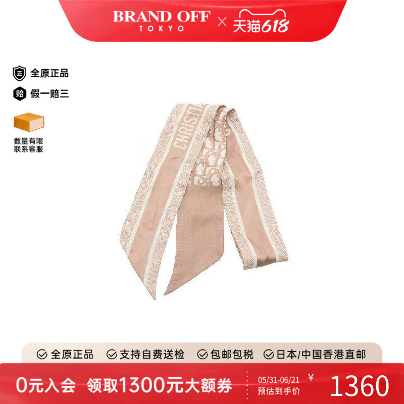 中古Dior迪奥女B级9新scarf围巾丝绸围巾/丝巾粉色
