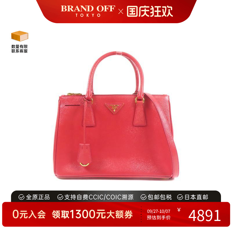 中古Prada普拉达斜挎包