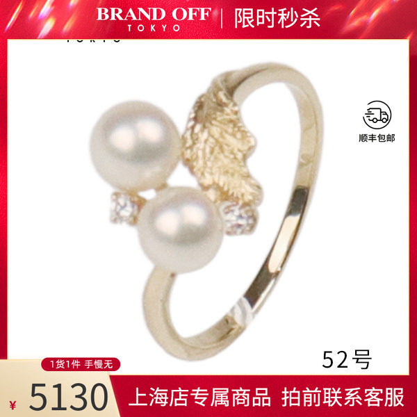 「9.5新」MIKIMOTO(御木本)海水珍珠钻石戒指K18黄金52号