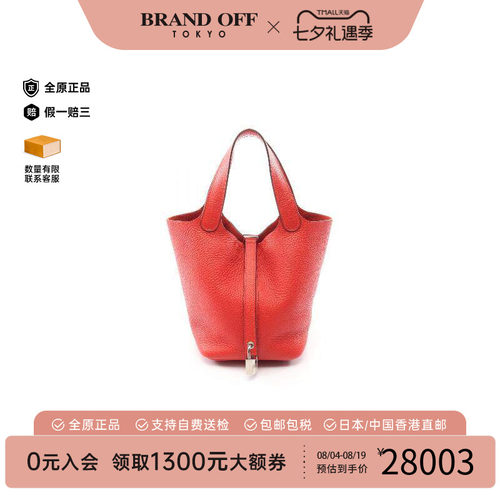 中古Hermes爱马仕手提包