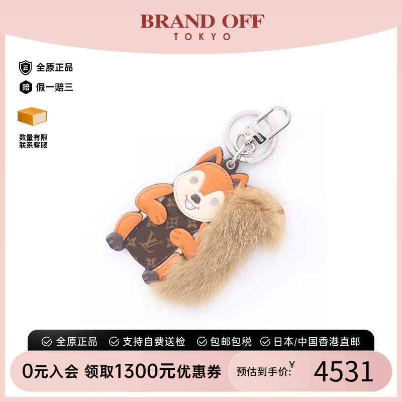 中古LV路易威登钥匙扣