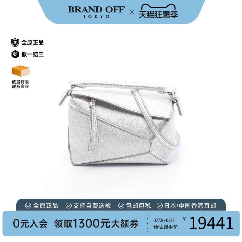 中古Loewe罗意威斜挎包