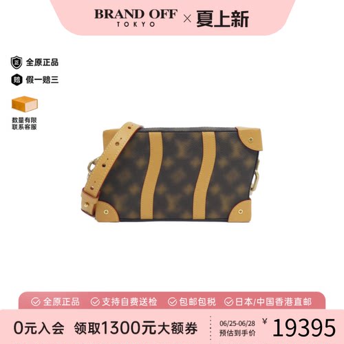 中古LV路易威登Trunk斜挎包女包
