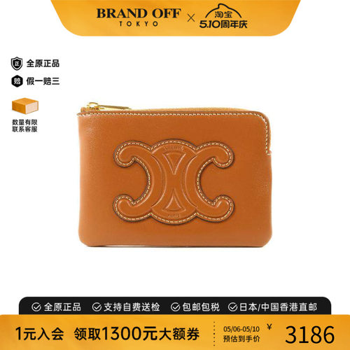 中古Celine赛琳零钱包レディース