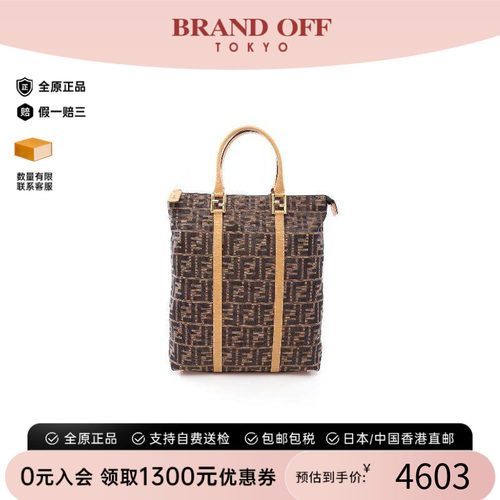 中古-日本进口Fendi芬迪托特包