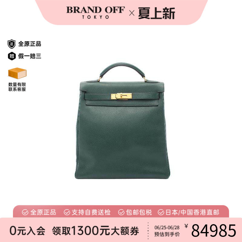 中古Hermes爱马仕双肩包
