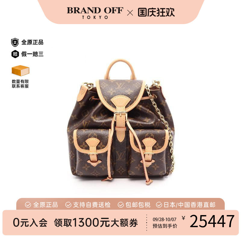 中古LV路易威登双肩包レディース