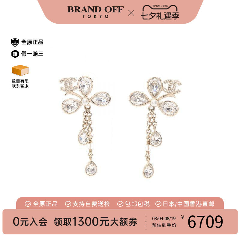 中古Chanel香奈儿耳夹/耳钉