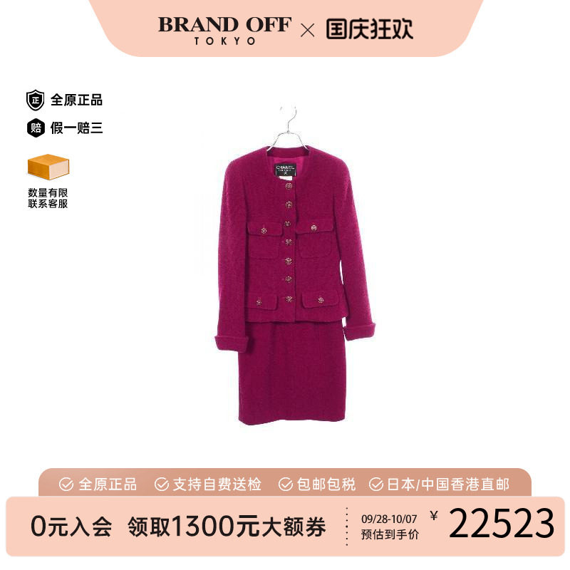 中古Chanel香奈儿其他