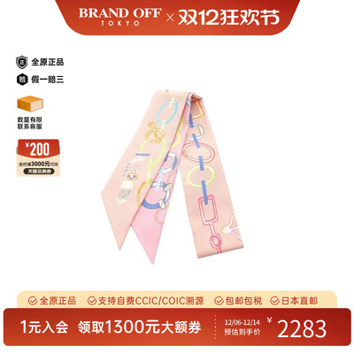 中古Hermes爱马仕围巾/丝巾