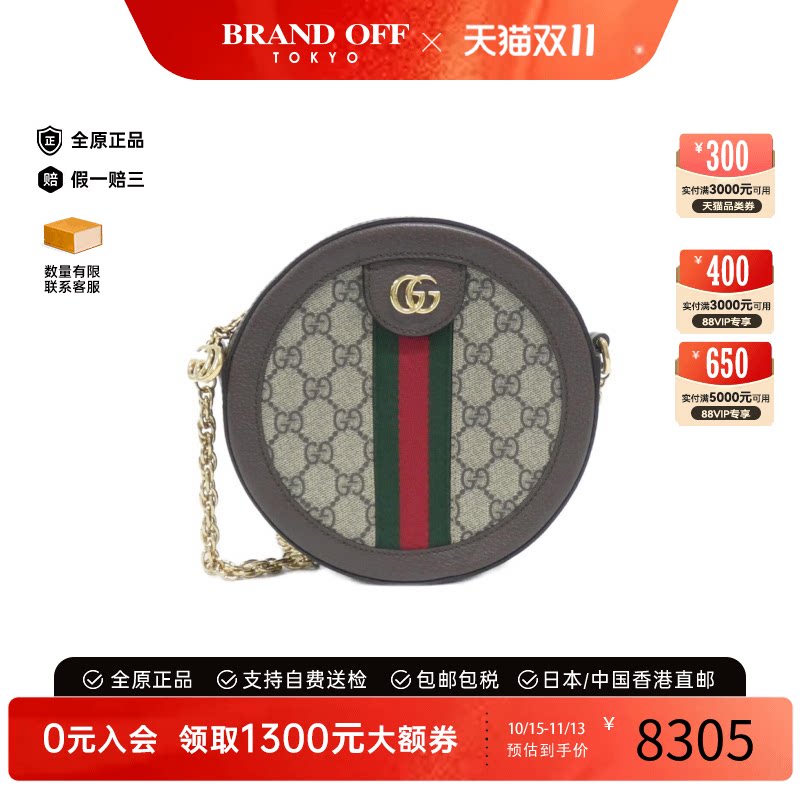 中古GUCCI古驰斜挎包女包