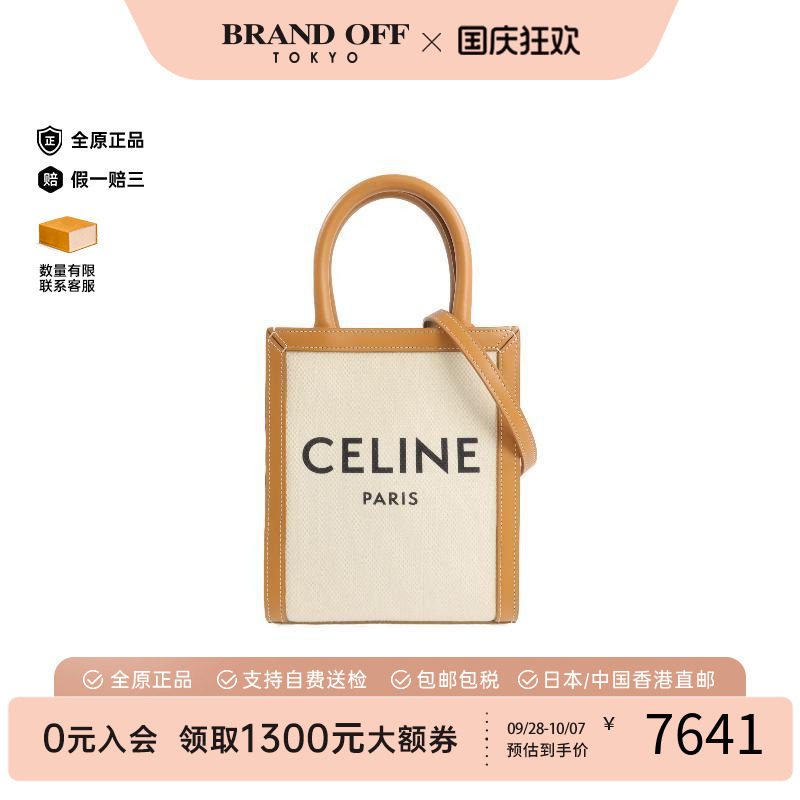 中古Celine赛琳斜挎包レディース