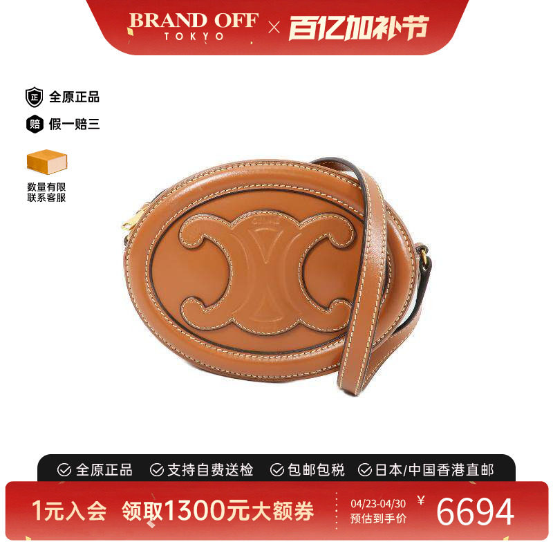 中古Celine赛琳女包A级95新Triomphe凯旋门牛皮斜挎包棕色正品