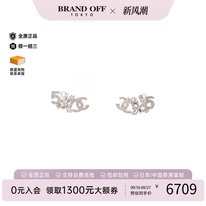 中古Chanel香奈儿其他