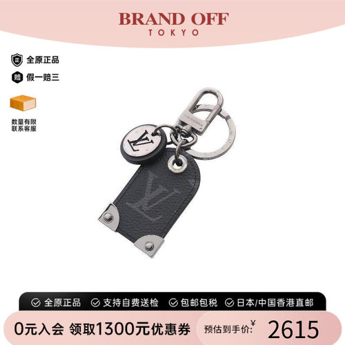 中古LV路易威登钥匙扣