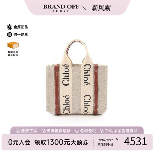 中古Chloe克洛伊手提包