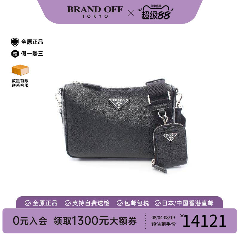 中古Prada普拉达斜挎包