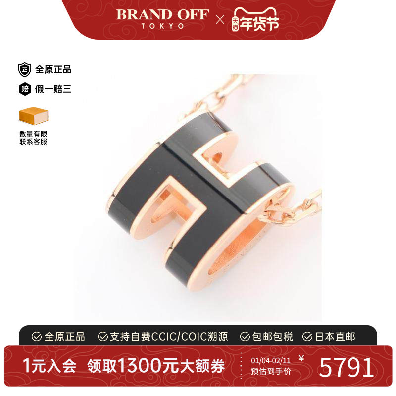 中古Hermes爱马仕女A级95新necklace项链镀金金属项链金色