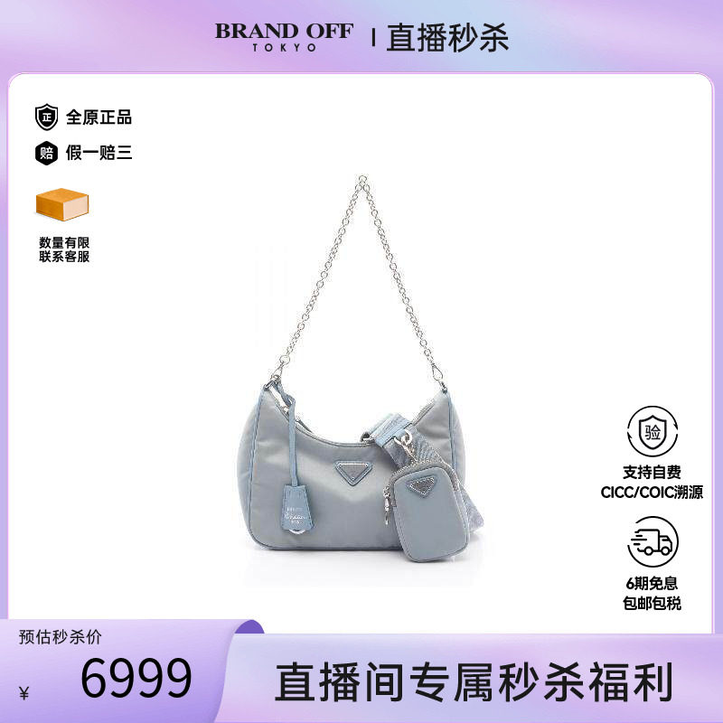 中古Prada普拉达单肩包