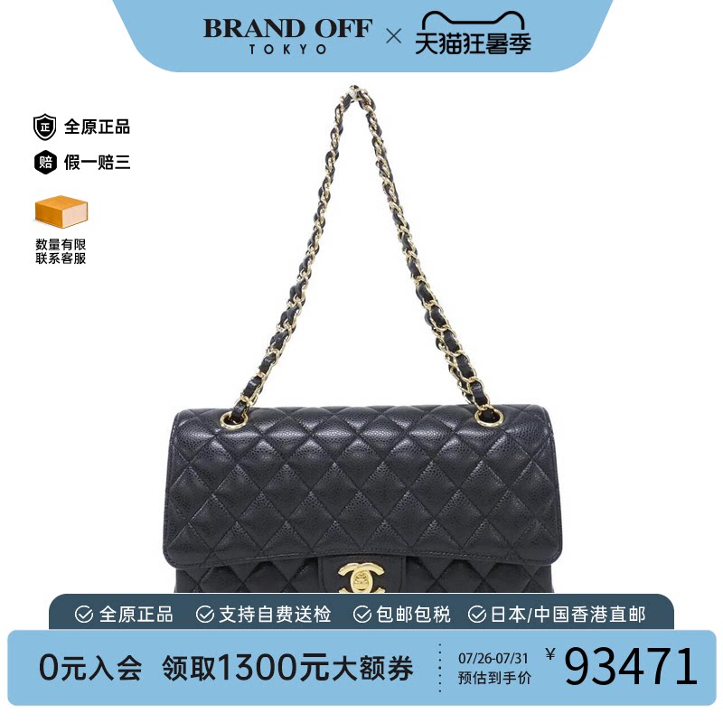 日本中古二奢CHANEL香奈儿A级