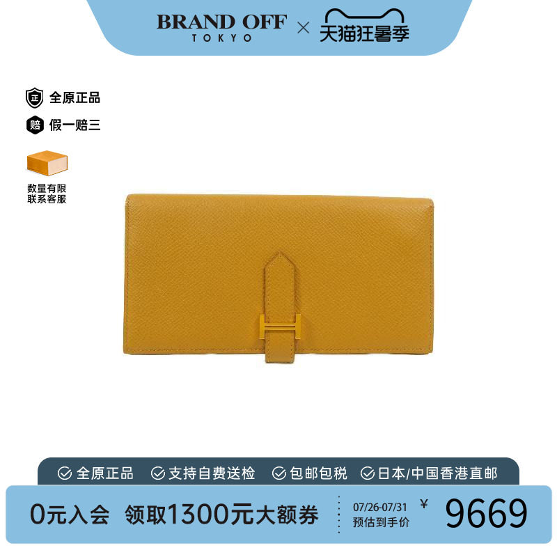 中古Hermes爱马仕长钱包