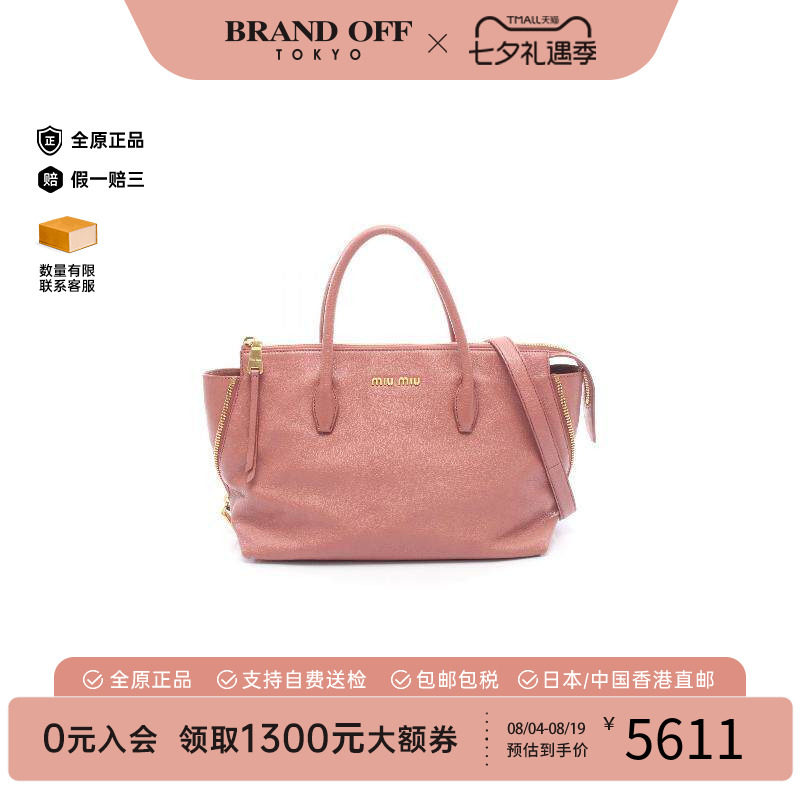 中古MiuMiu缪缪斜挎包