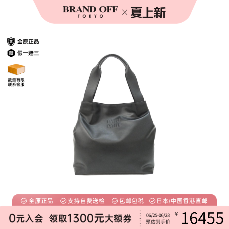 中古Miumiu缪缪手提包