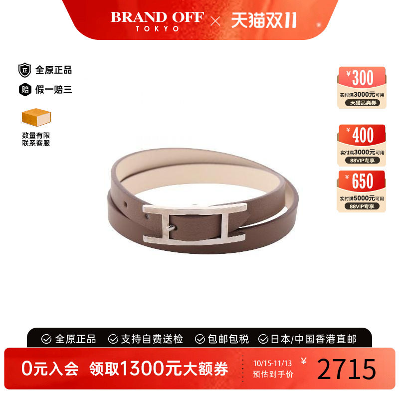 中古Hermes爱马仕手链レディース
