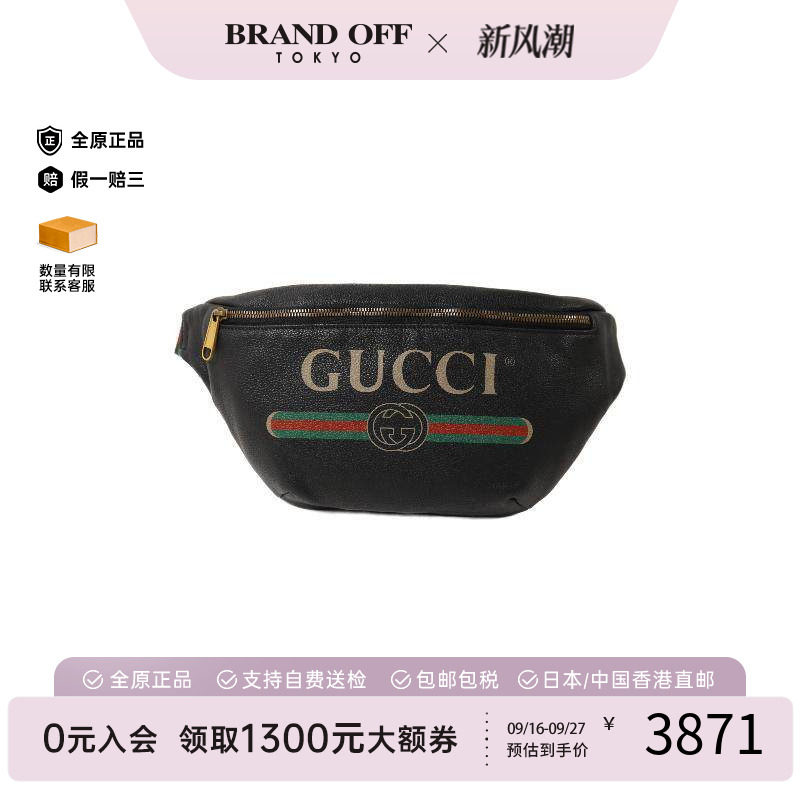 中古Gucci古驰腰包レディース