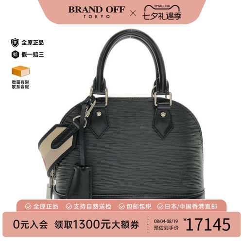 中古LVEpiAlmaBB水波纹贝壳包