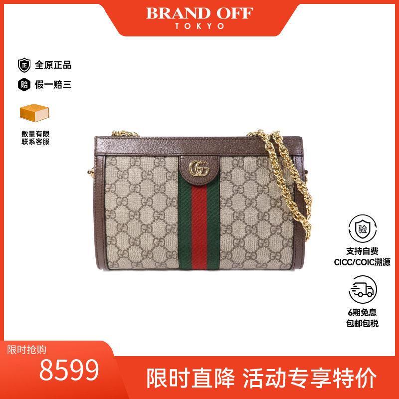 中古Gucci古驰单肩包レディース