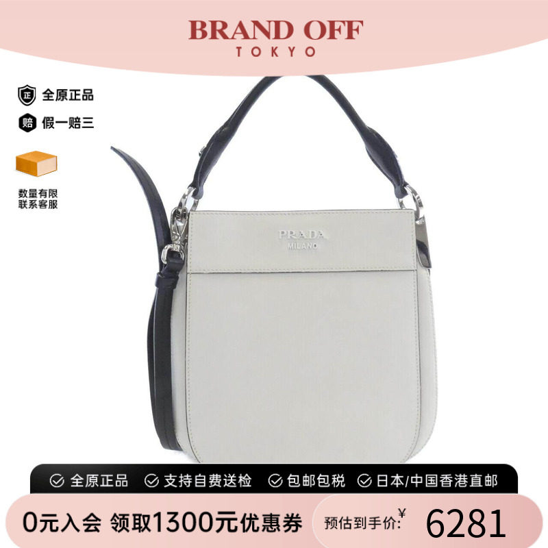 中古PRADA普拉达斜挎包