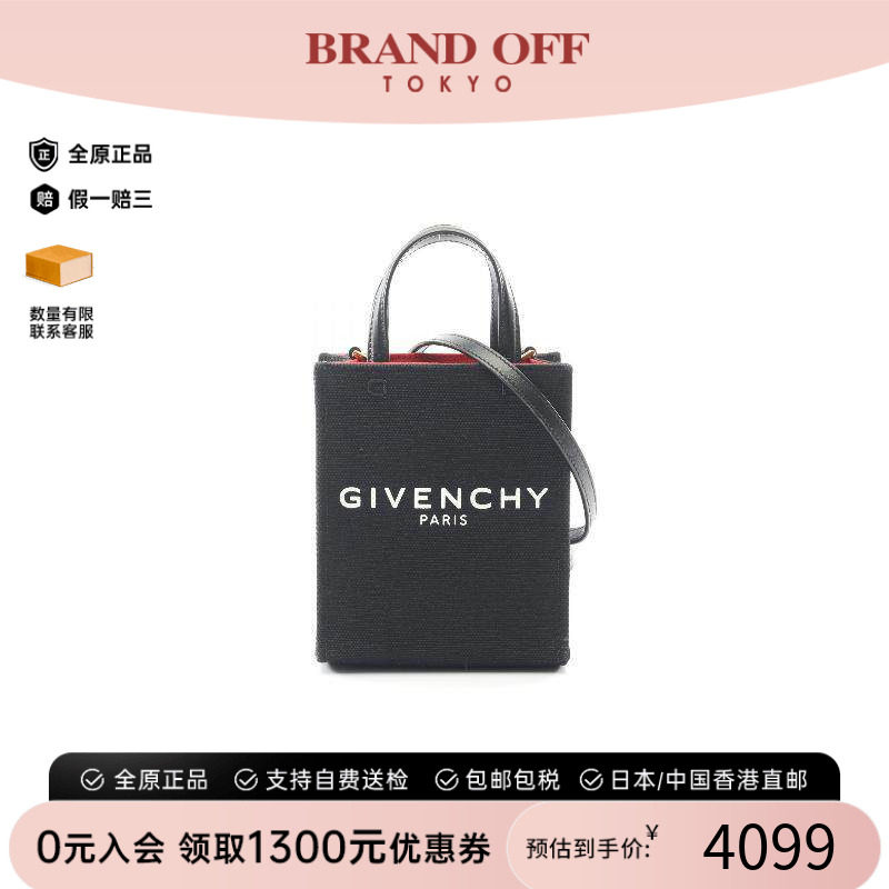 中古Givenchy纪梵希斜挎包