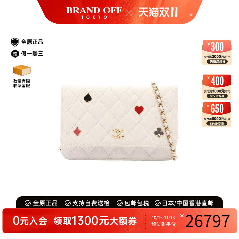 中古Chanel香奈儿斜挎包