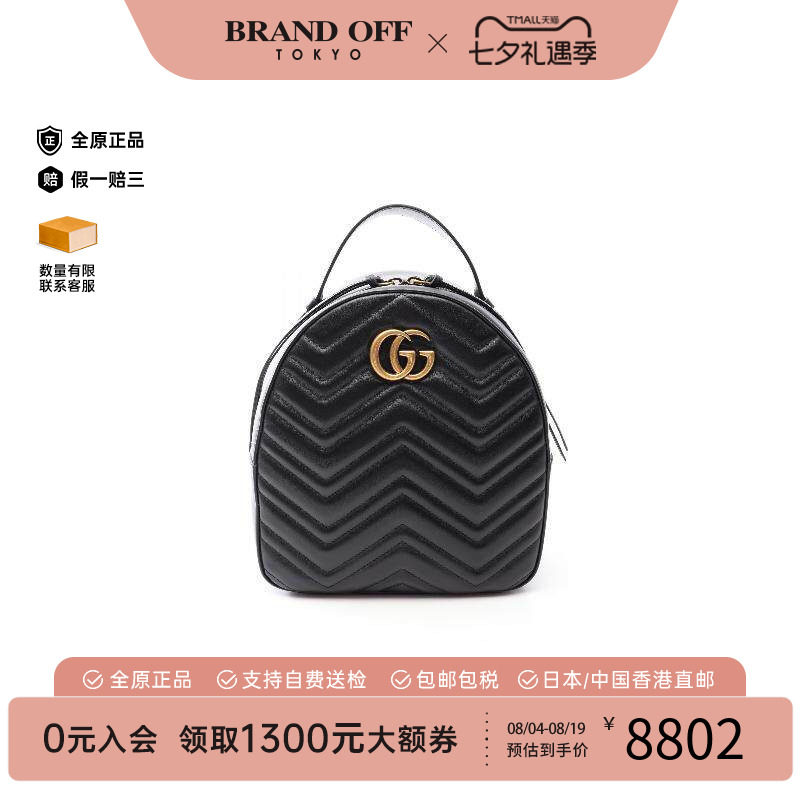 中古Gucci古驰双肩包レディース
