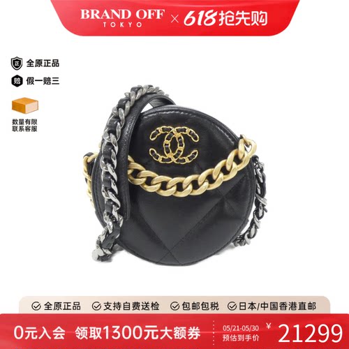 中古CHANEL香奈儿女单肩手提包