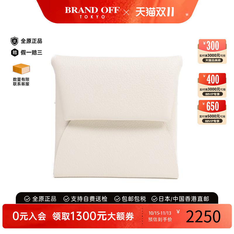 中古Hermes爱马仕零钱包