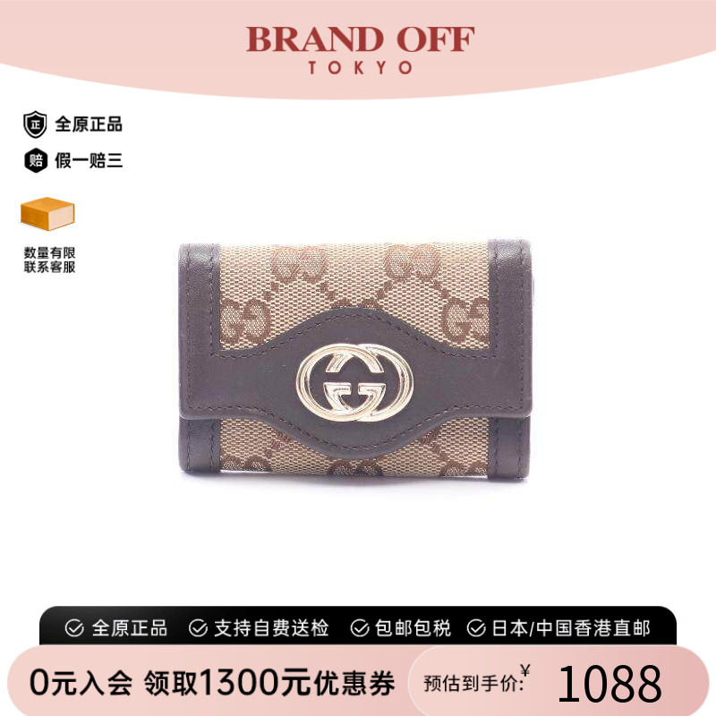 中古-日本进口Gucci古驰钥匙扣