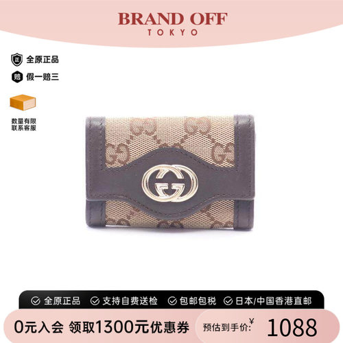 中古-日本进口Gucci古驰钥匙扣