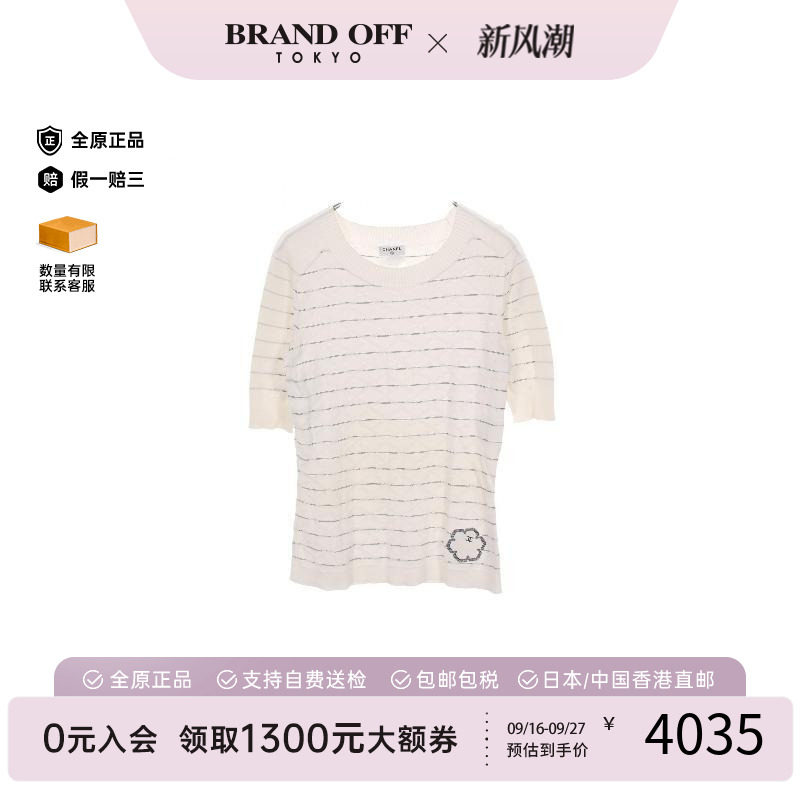 中古Chanel香奈儿上衣レディース