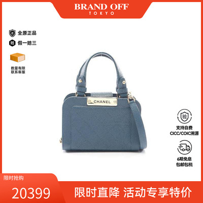中古Chanel香奈儿斜挎包