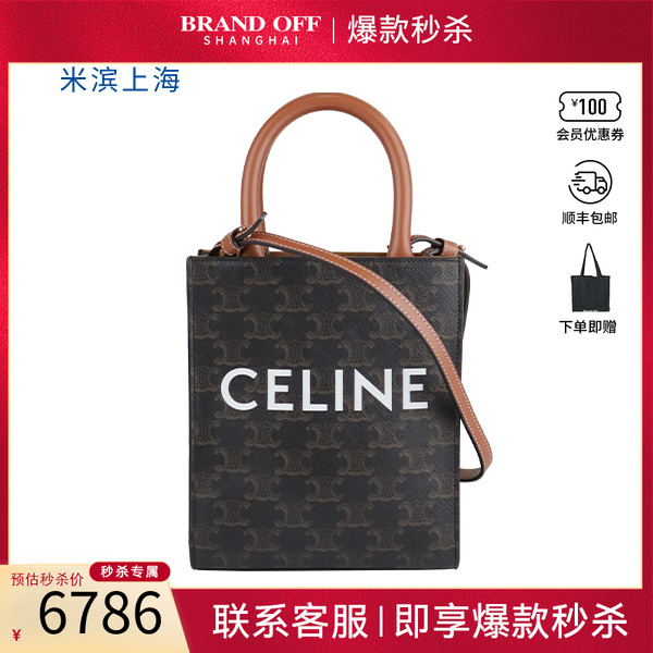 「9新」CELINE CABAS印花竖款手袋涂层帆布迷你斜挎二手奢侈包包