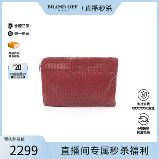 中古Bottega Veneta葆蝶家男包B级9新Intrecciato编织牛皮手拿包