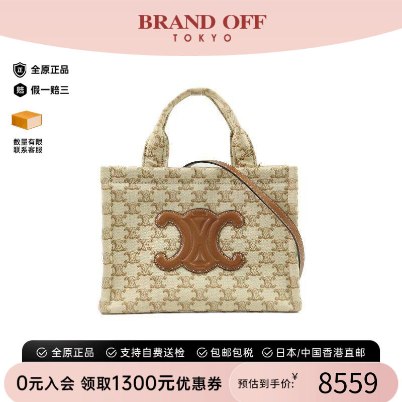 中古Celine赛琳斜挎包レディース