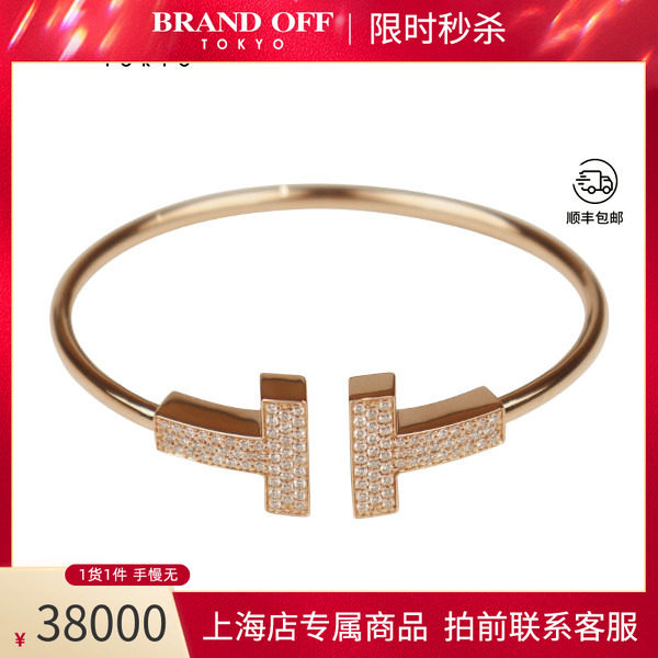 蒂芙尼T系列玫瑰金钻石手镯