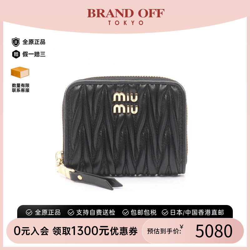 中古MiuMiu缪缪零钱包