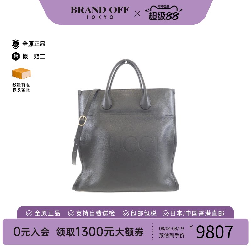 中古Gucci古驰托特包男包