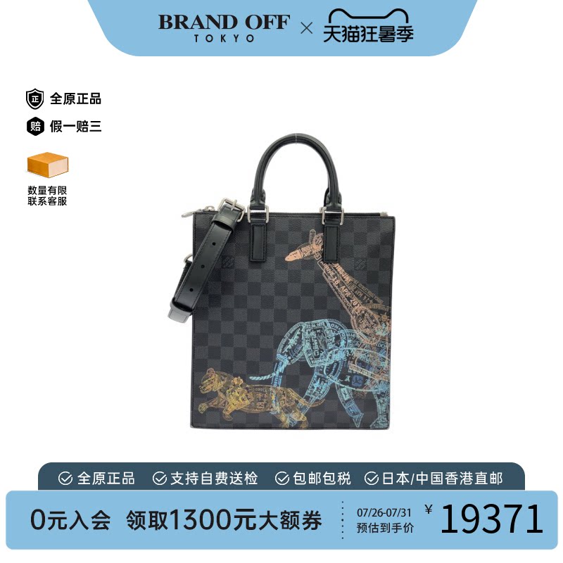 中古LV路易威登棋盘格斜挎包