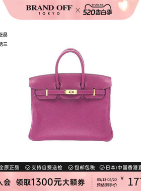 中古Hermes爱马仕女包A级95新birkin 25铂金包 25牛皮手提包紫色